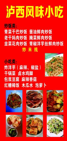 蒜蓉臭豆腐 风味小吃