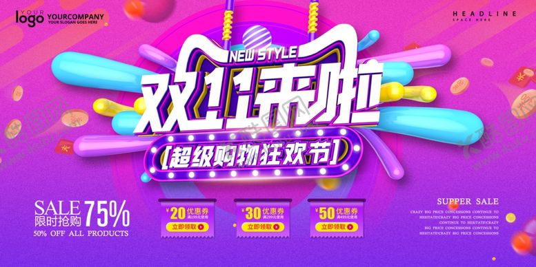 编号：57158301130322133648【酷图网】源文件下载-双十一海报