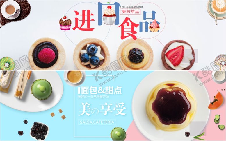 编号：25601411021251448329【酷图网】源文件下载-多彩美味小食拼盘