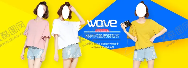 编号：48014106270018209872【酷图网】源文件下载-服装