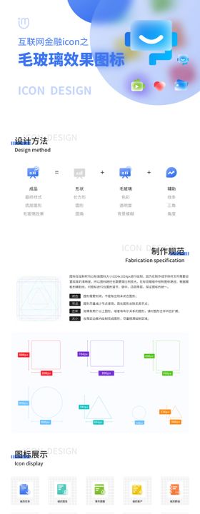 金融毛玻璃效果图标icon设计