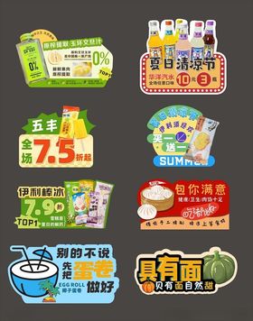 冰淇淋异形牌文创牌
