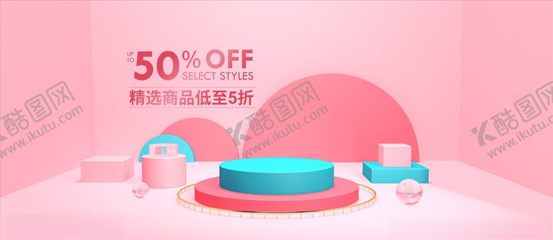 编号：44407804261418551040【酷图网】源文件下载-电商背景