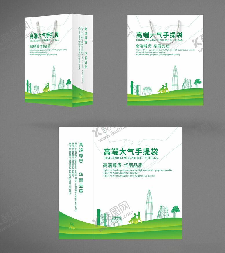 编号：70435301182332493531【酷图网】源文件下载-手提袋