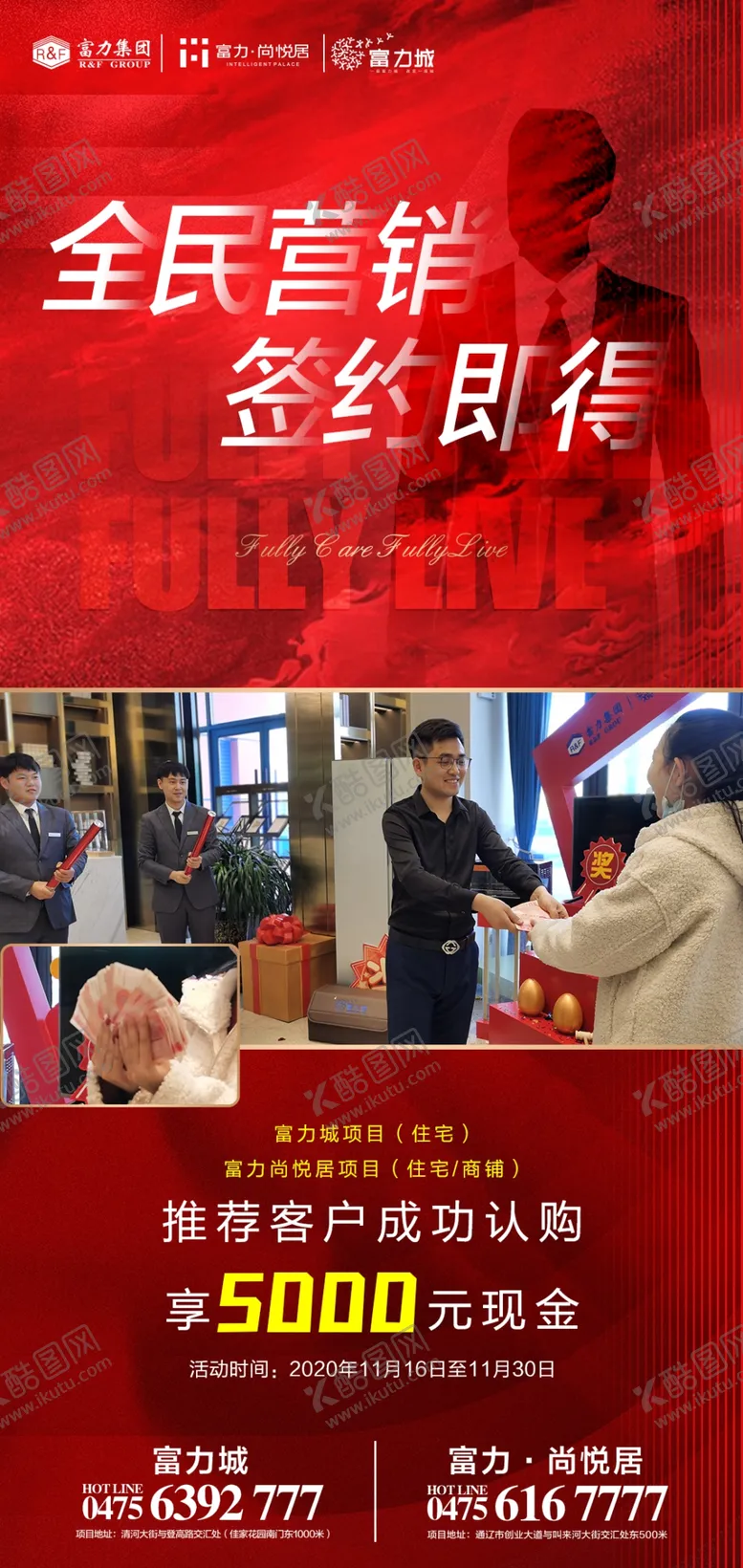 编号：76873503280134535030【酷图网】源文件下载-佣金单图