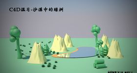沙漠中的绿洲