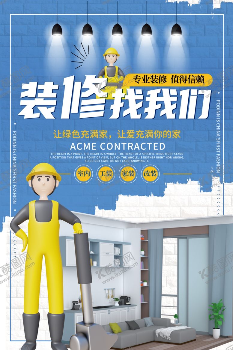 编号：53339912091242237394【酷图网】源文件下载-装修