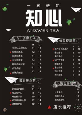 奶茶海报