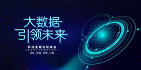 科技电子展板背景板之光