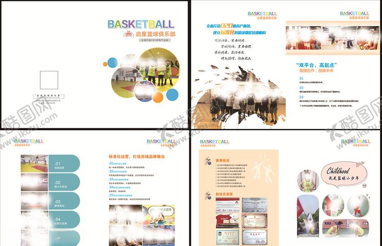 编号：16017009122256509429【酷图网】源文件下载-篮球画册