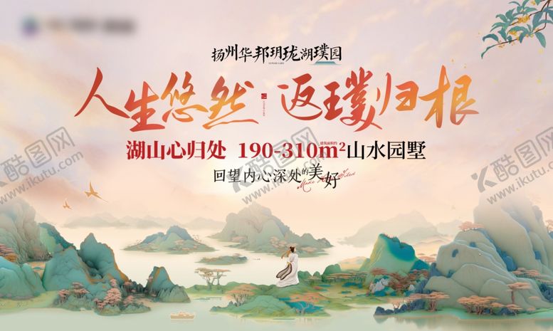 编号：51212204281737128190【酷图网】源文件下载-新中式主画面