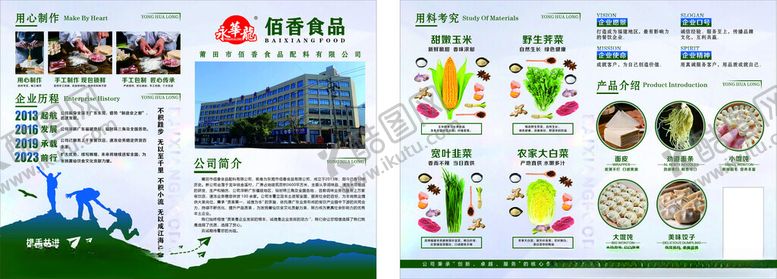 编号：35072101260906015567【酷图网】源文件下载-餐饮单页
