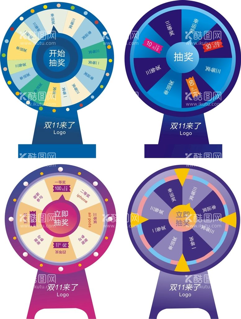 编号：25936610231429067730【酷图网】源文件下载-双12抽奖