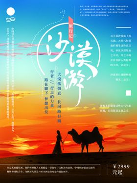 沙漠