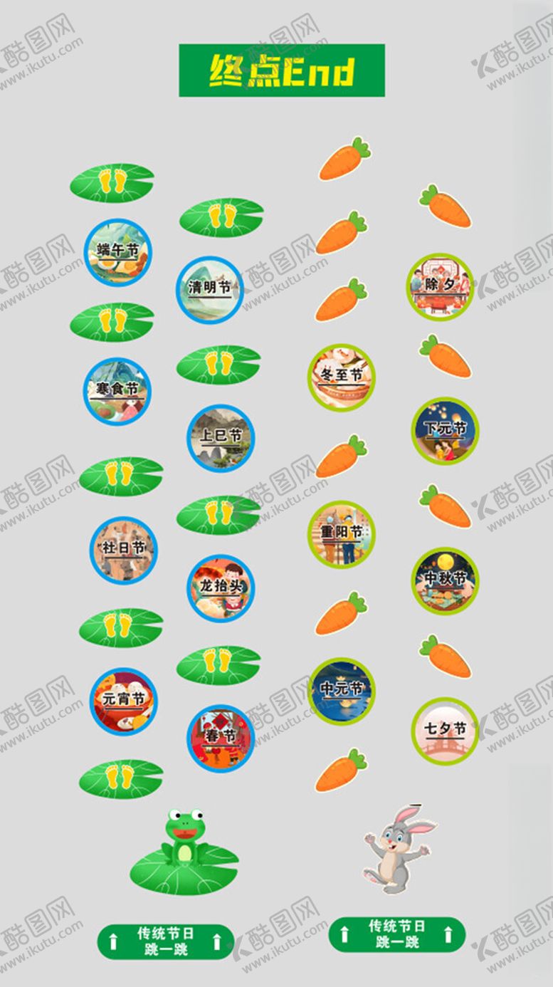 编号：35265304032330171606【酷图网】源文件下载-传统节日地面游戏