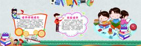 读书文化知识小技巧卡通