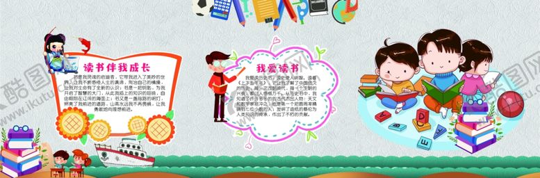 编号：37885306272356411221【酷图网】源文件下载-读书文化