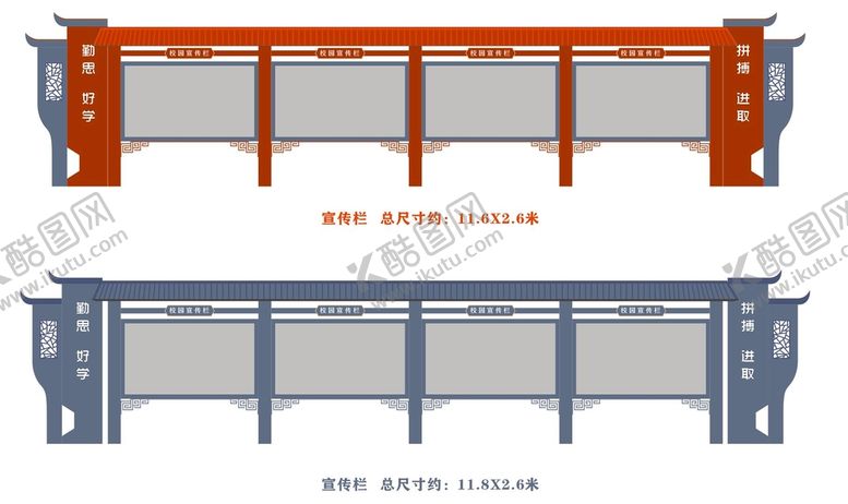 编号：83058110160329385774【酷图网】源文件下载-文化宣传栏仿古