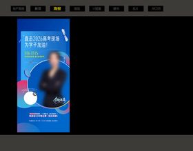 编号：41263909231508451765【酷图网】源文件下载-直播海报