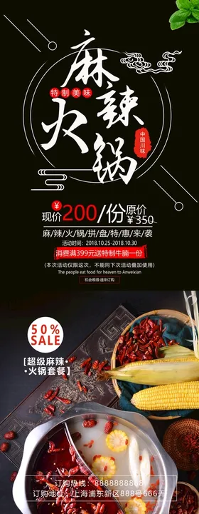 招聘海报饭店餐饮会