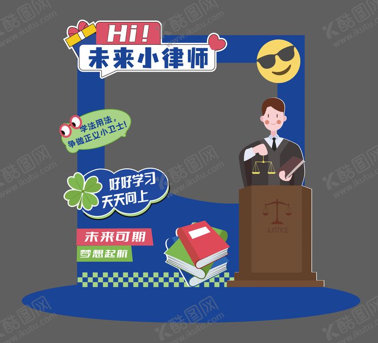 编号：29733309081015354402【酷图网】源文件下载-未来小律师美陈