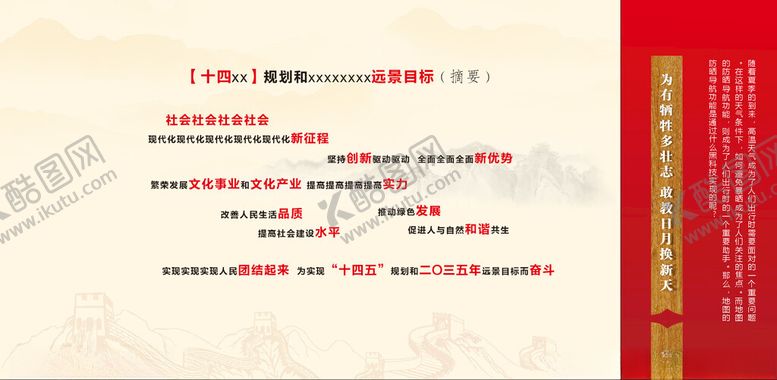 编号：64085402131505379411【酷图网】源文件下载-形象墙