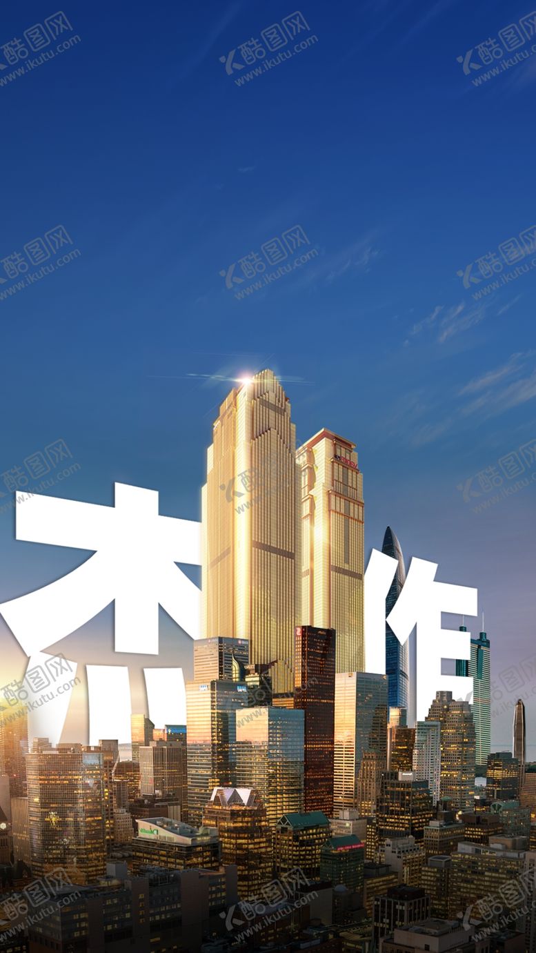 编号：51039007090014471628【酷图网】源文件下载-城市配套