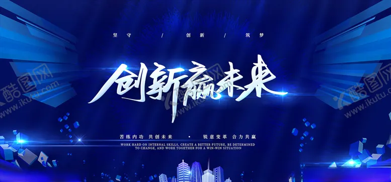编号：95464403302042484197【酷图网】源文件下载-年会颁奖展板