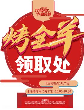 活动异形板