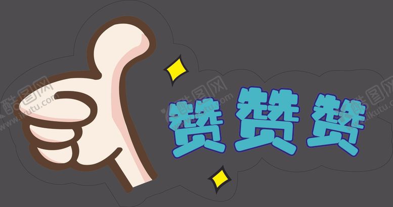 编号：79407305041001065195【酷图网】源文件下载-手举牌