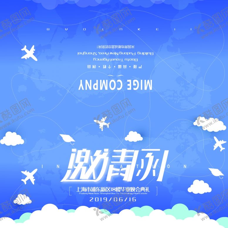 编号：75053310192356177939【酷图网】源文件下载-简约高端大气展会邀请函