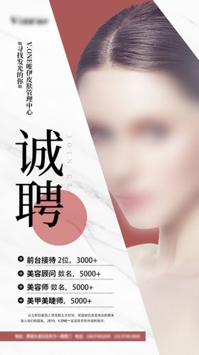 简约创意医美美容行业愚人节海报