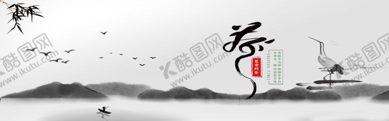 编号：99931207060212544041【酷图网】源文件下载-中国茶