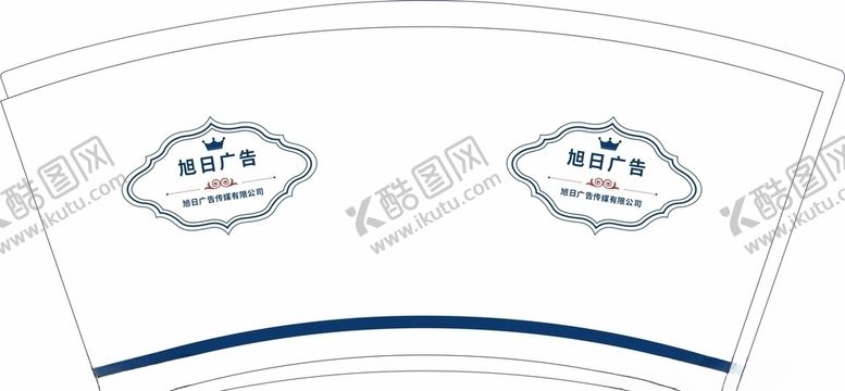 编号：99369409271504474090【酷图网】源文件下载-9盎司旭日广告传媒有限公司纸杯