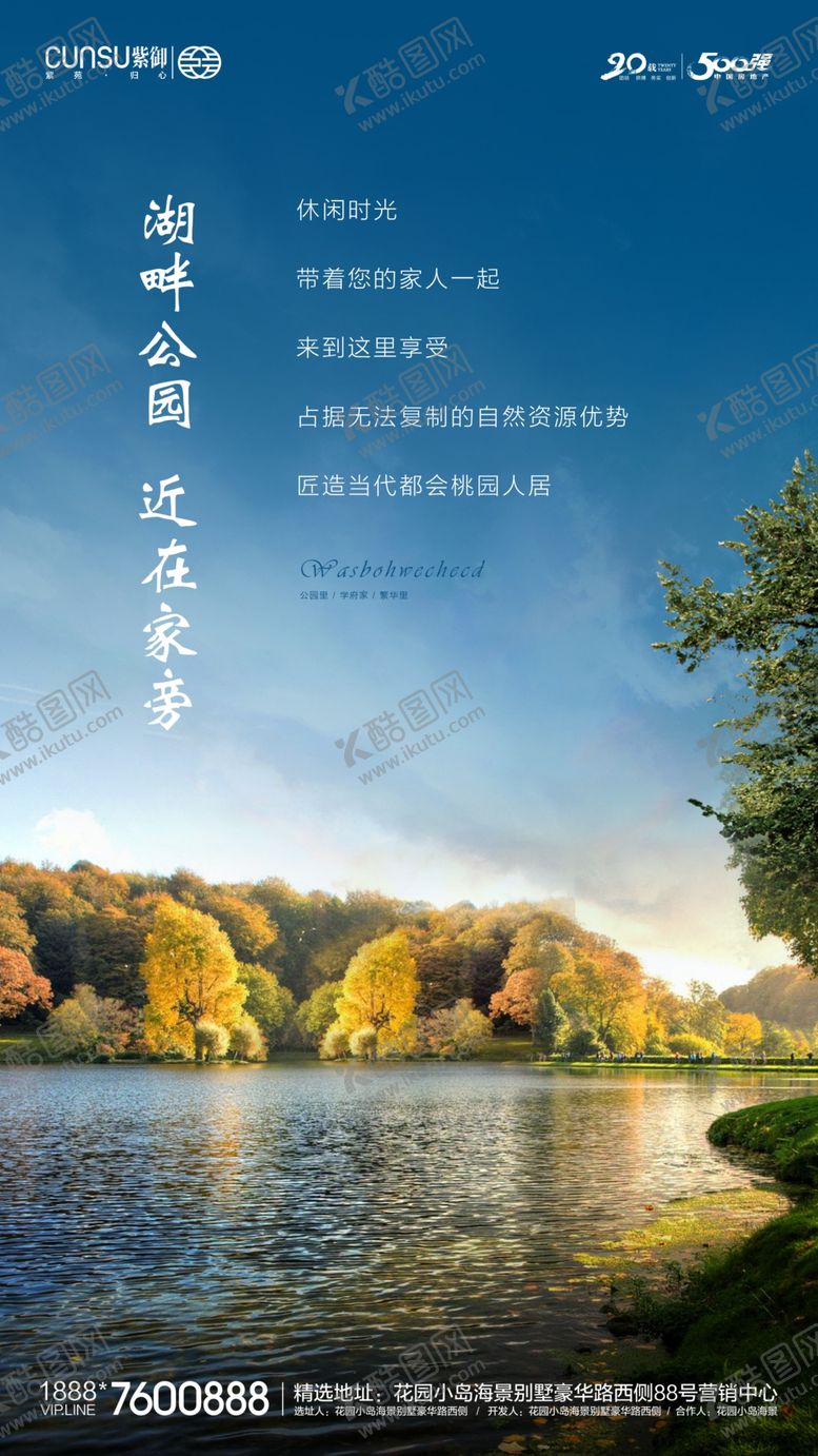 编号：27315507131315419826【酷图网】源文件下载-周边配套地产配套海报