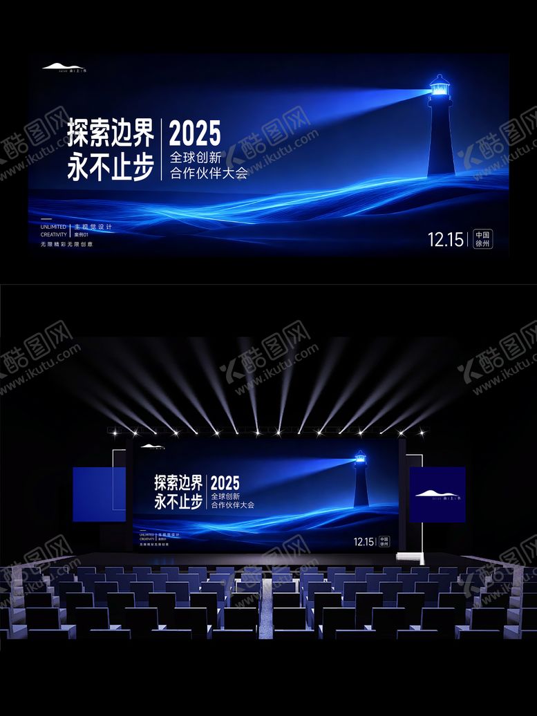 编号：74056203020453254164【酷图网】源文件下载-企业会议周年庆大屏背景板