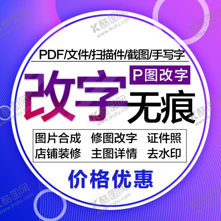 编号：37496209190657189520【酷图网】源文件下载-淘宝主图