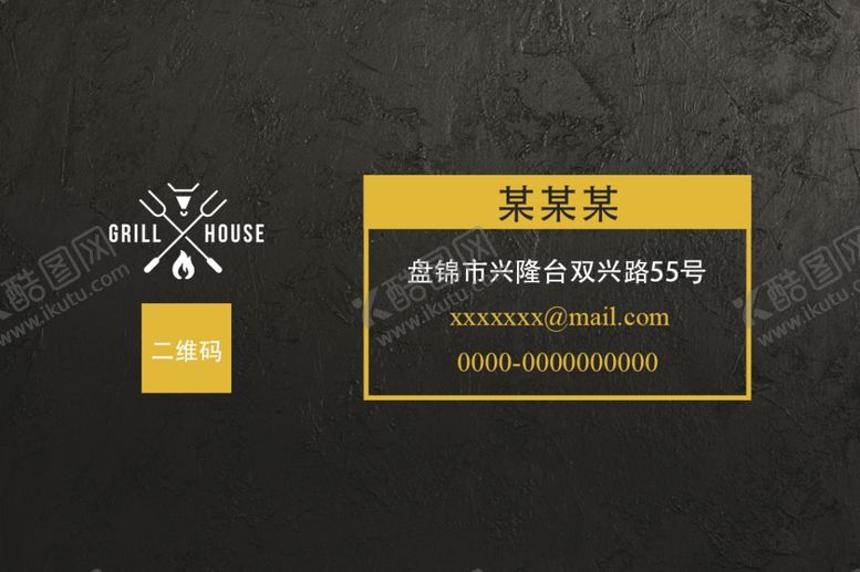 编号：27802606261134019426【酷图网】源文件下载-精简名片图片