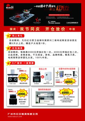 双节同庆彩面中秋国庆