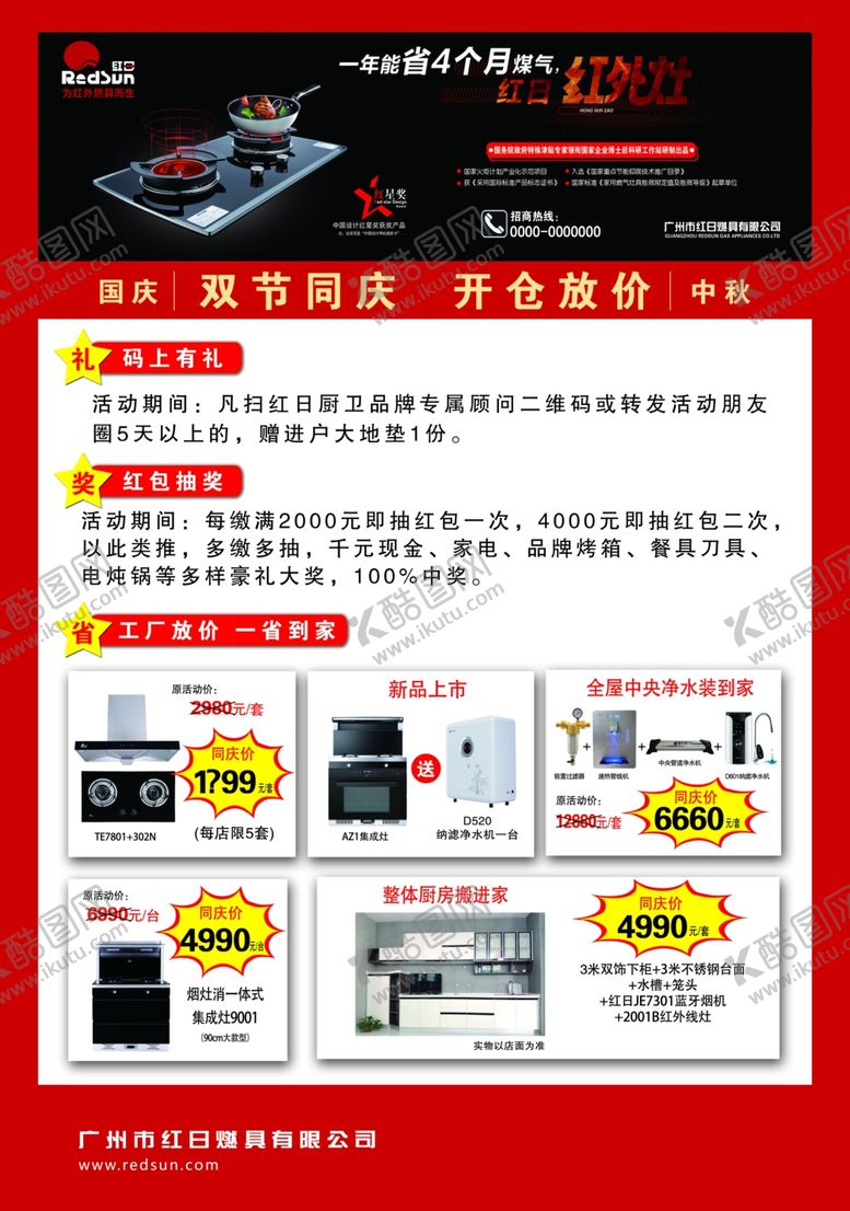 编号：37916505171643265073【酷图网】源文件下载-双节同庆彩面中秋国庆
