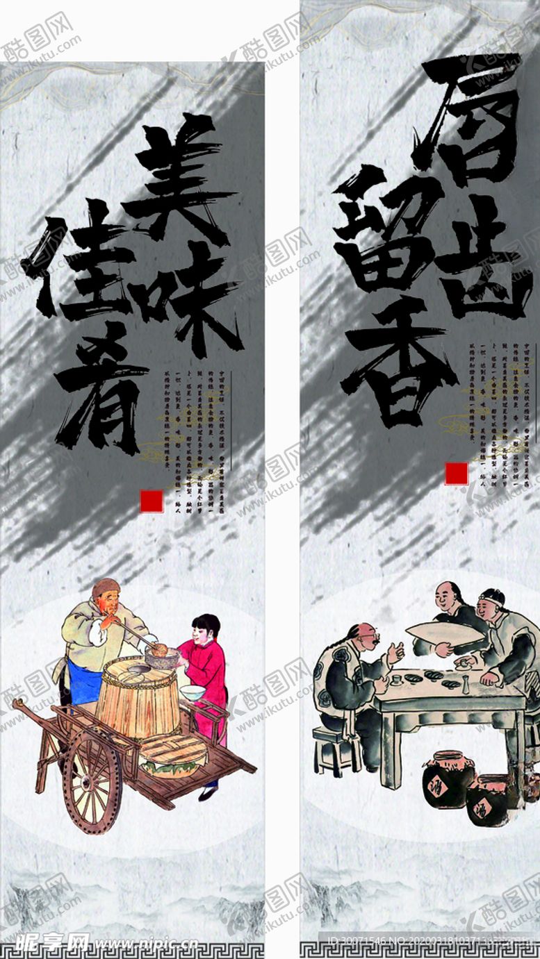 编号：26034709112130042455【酷图网】源文件下载-饭店文化餐馆文化