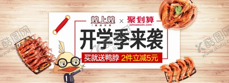 编号：95219006151546488789【酷图网】源文件下载-美食海报