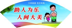 扇形