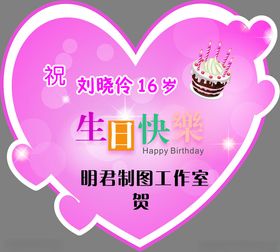 花篮粉色心形牌子