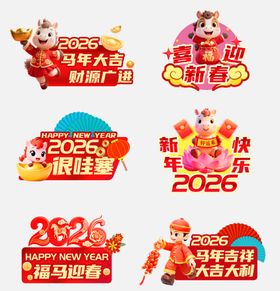 马年卡通手举牌