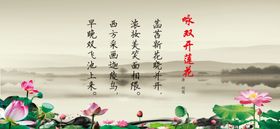 咏荷莲花雕刻图案