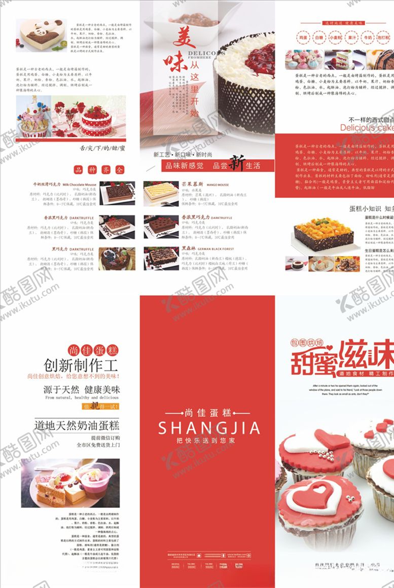 编号：98574109280558326585【酷图网】源文件下载-三折页模板