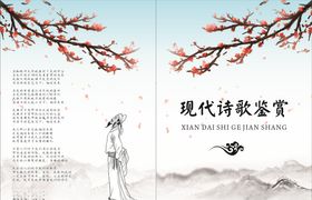 中国风封面