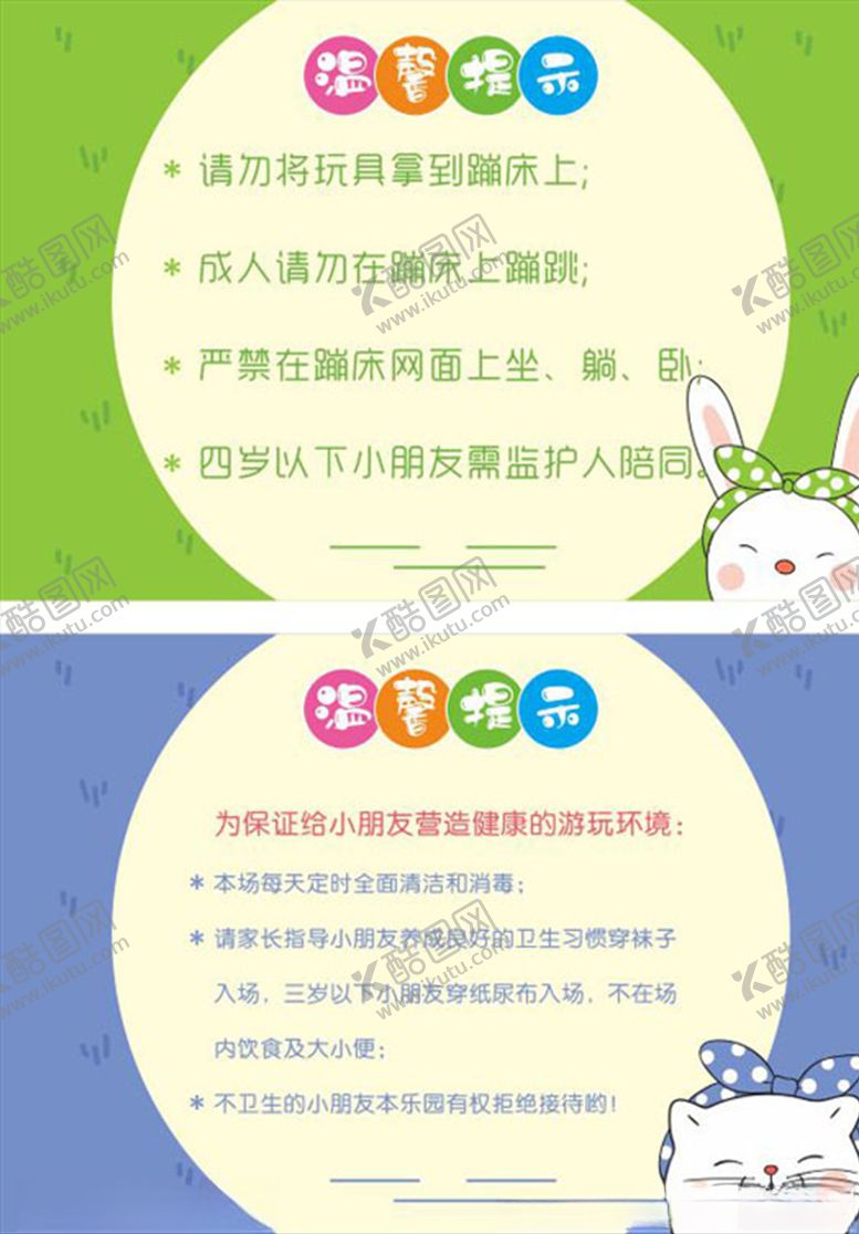 编号：53982709290453354396【酷图网】源文件下载-温馨提示