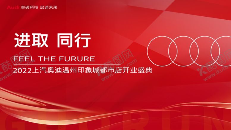 编号：65280302221720054636【酷图网】源文件下载-汽车开业背景
